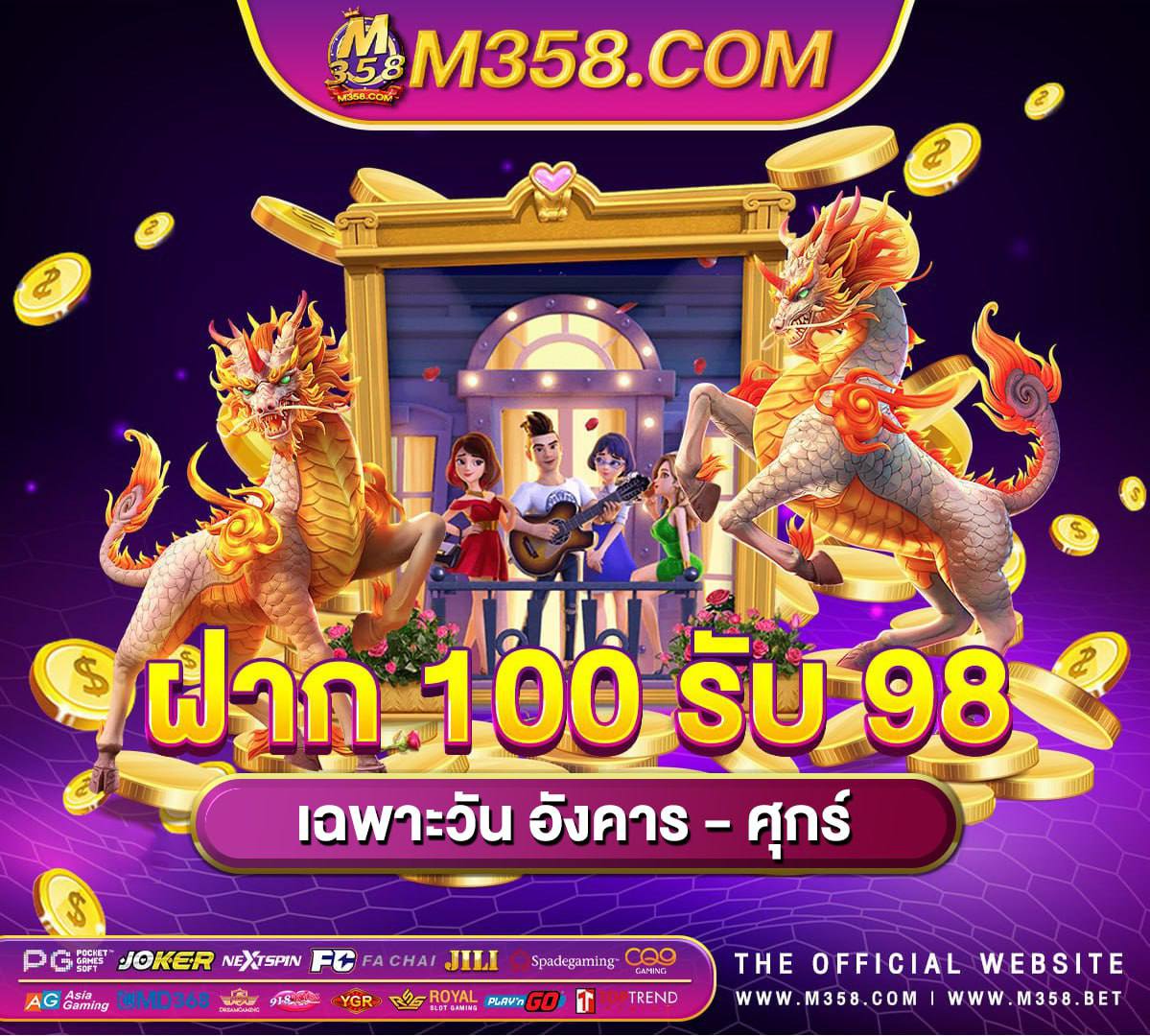 เกมส์ฟรีได้เงิน เกมไพ่ใดที่สามารถคืนเงินได้